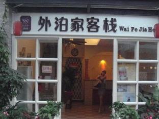 Lion S Lodge Yangshuo Exteriör bild